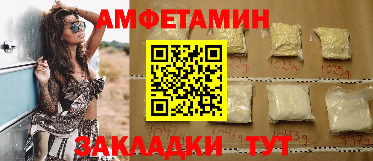 Amphetamine 97% Вольск