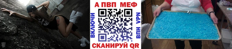 Альфа ПВП Соль  Вольск 