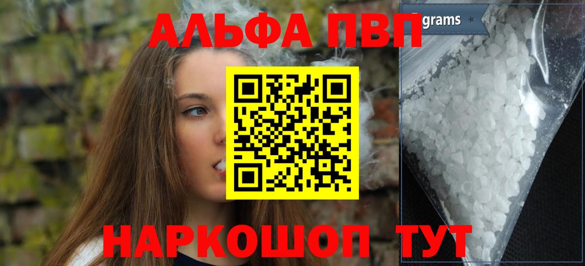 A PVP Crystall  Alpha PVP  Альфа ПВП крисы CK  Альфа ПВП крисы CK  Вольск 