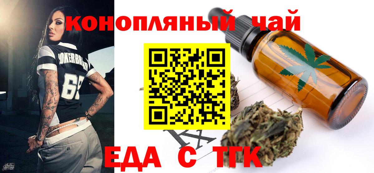 Печенье с ТГК конопля  Вольск 