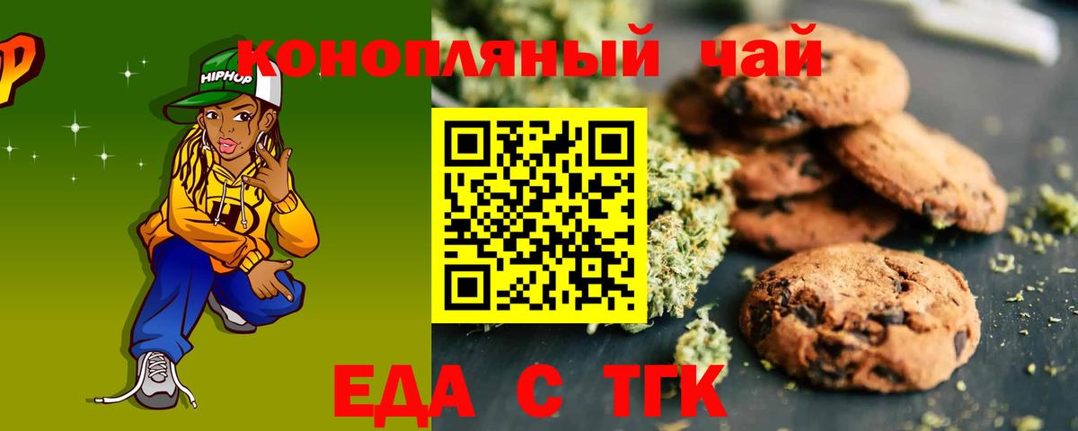 Вольск  Canna-Cookies конопля  Вход с VPN 