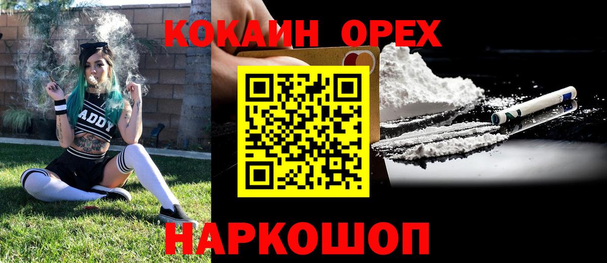 где можно купить наркотик  Кокаин 99%  Вольск  Вход с VPN  Cocaine Fish Scale 