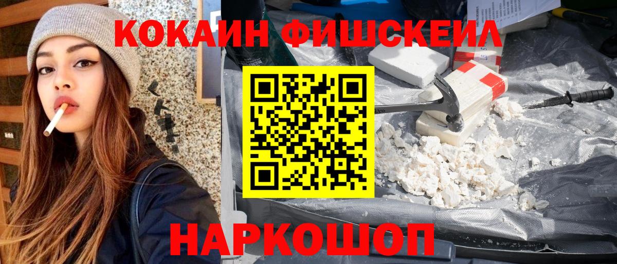 КОКАИН VHQ  COCAIN  Вольск 