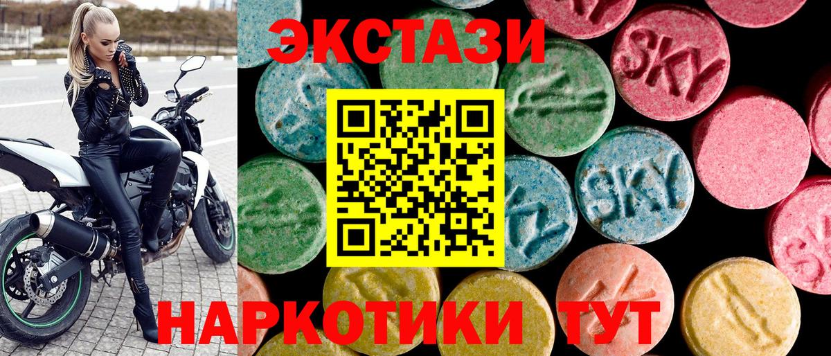 Вольск  ЭКСТАЗИ  Экстази Philipp Plein  Вход с VPN  Экстази 250 мг 