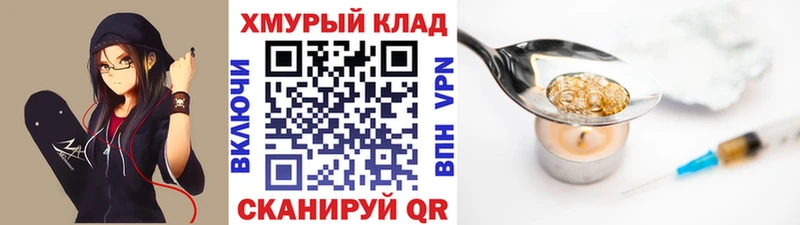 закладка  Вольск  ГЕРОИН афганец 