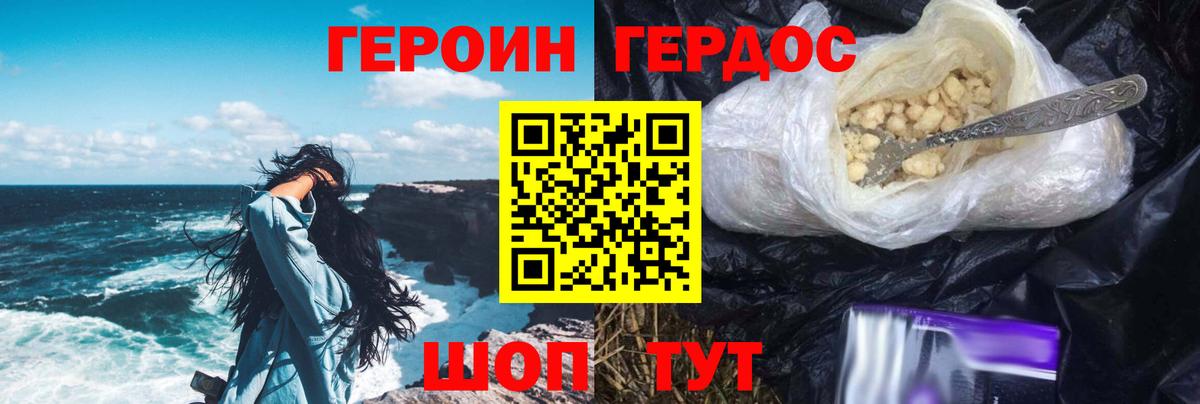 Вольск  ГЕРОИН гречка  Вход с VPN 