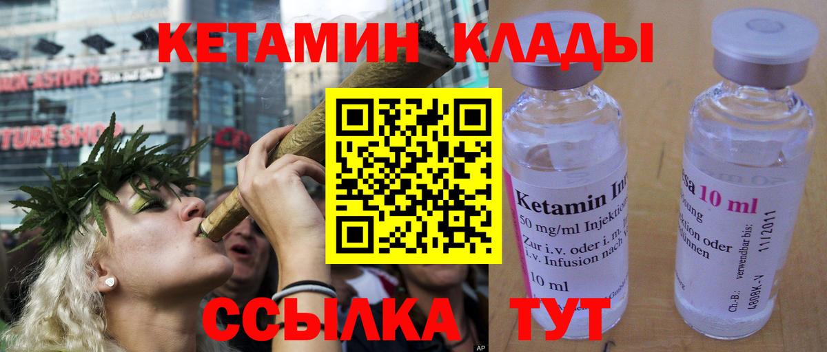 КЕТАМИН VHQ  Вход с VPN  Вольск  Кетамин VHQ 