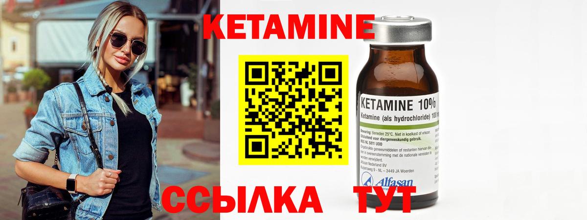 КЕТАМИН ketamine  КЕТАМИН ketamine  Вольск 