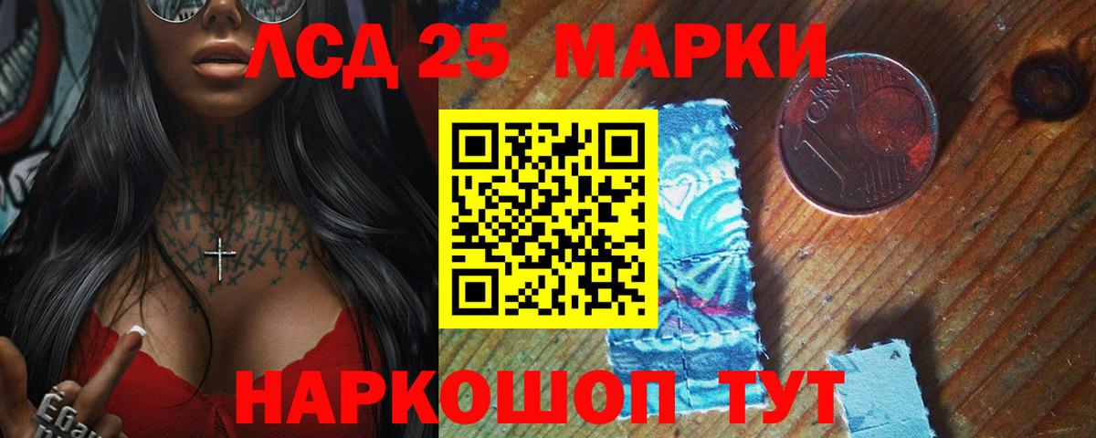 Лсд 25 экстази кислота Вольск