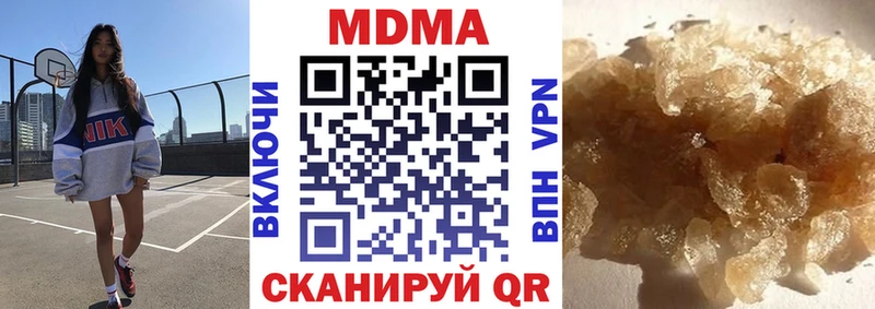 где можно купить наркотик Вольск МДМА Molly