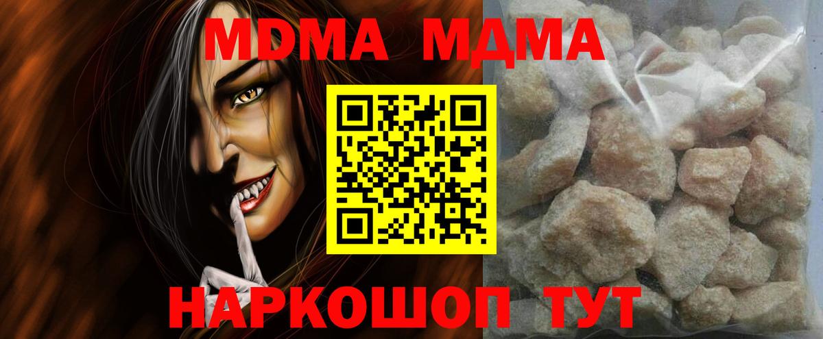 MDMA Molly  Вольск  МДМА  MDMA кристаллы 