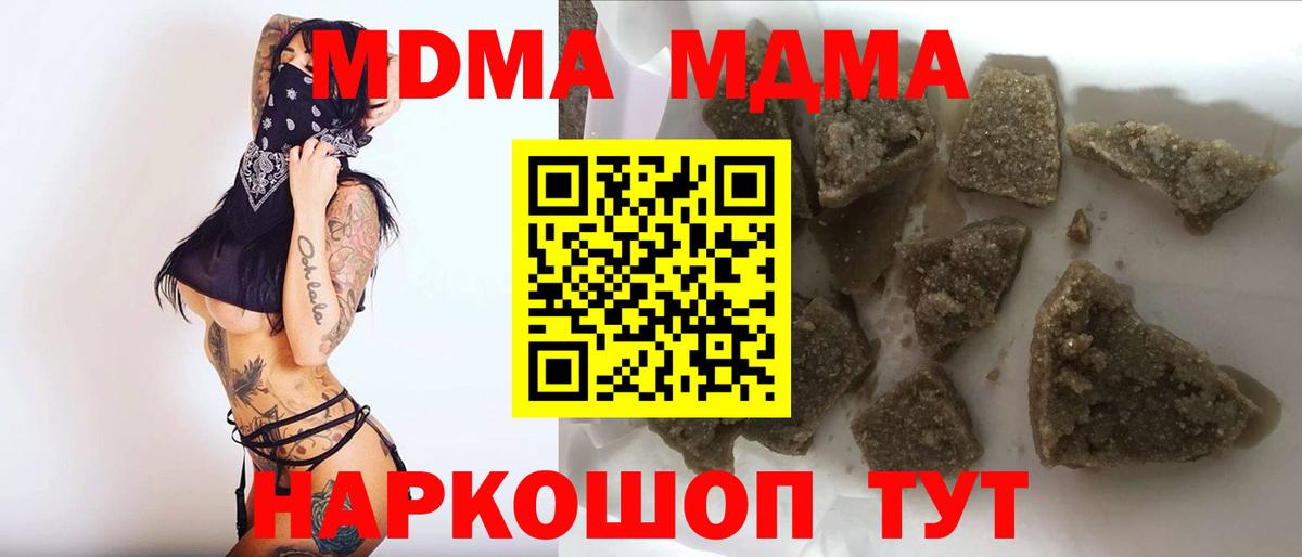 MDMA crystal Вольск