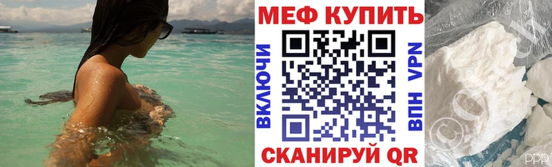 МЯУ-МЯУ mephedrone Вольск