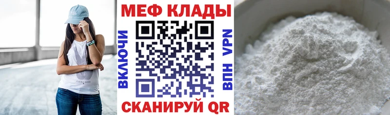 МЕФ  Вольск
