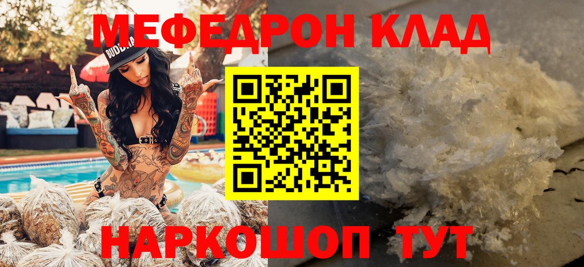 МЕФ  Вольск