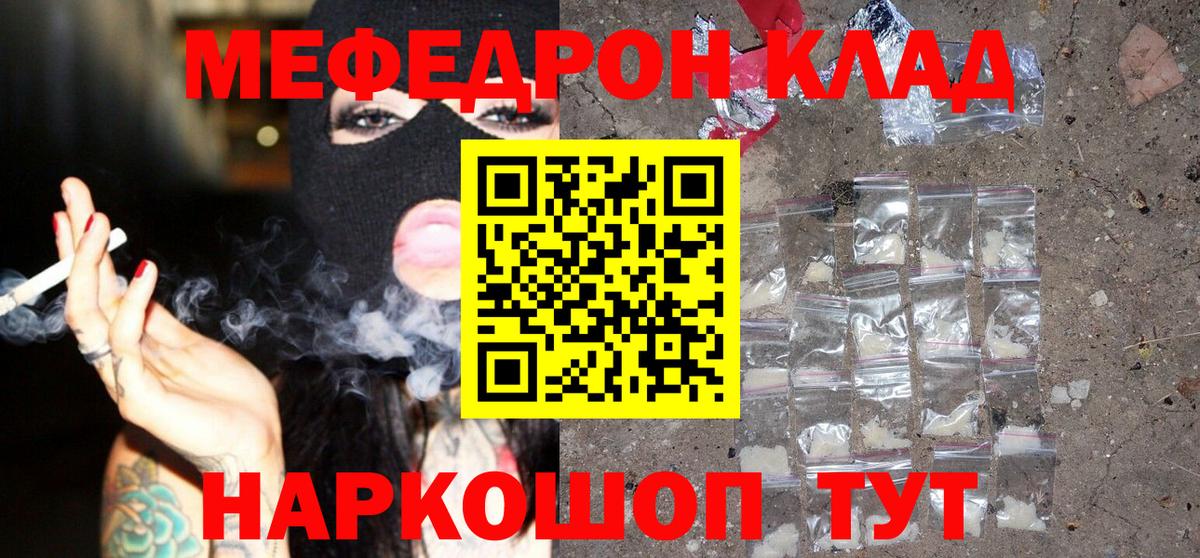 МЯУ-МЯУ  гидра ONION  Вольск  Вход с VPN  МЯУ-МЯУ кристаллы  Меф мяу мяу 