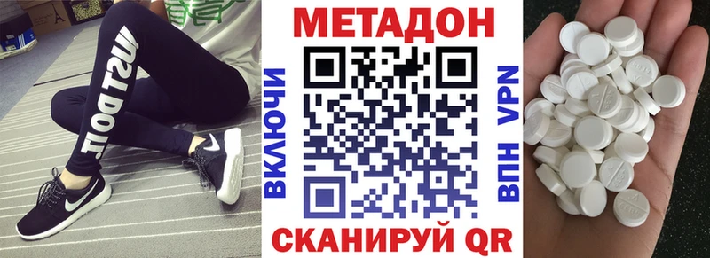 МЕТАДОН VHQ  купить  сайты  Вольск 