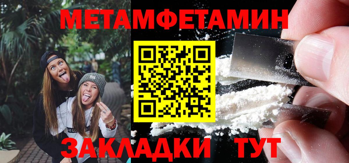 Вольск  МЕТАМФЕТАМИН пудра  Вход с VPN 