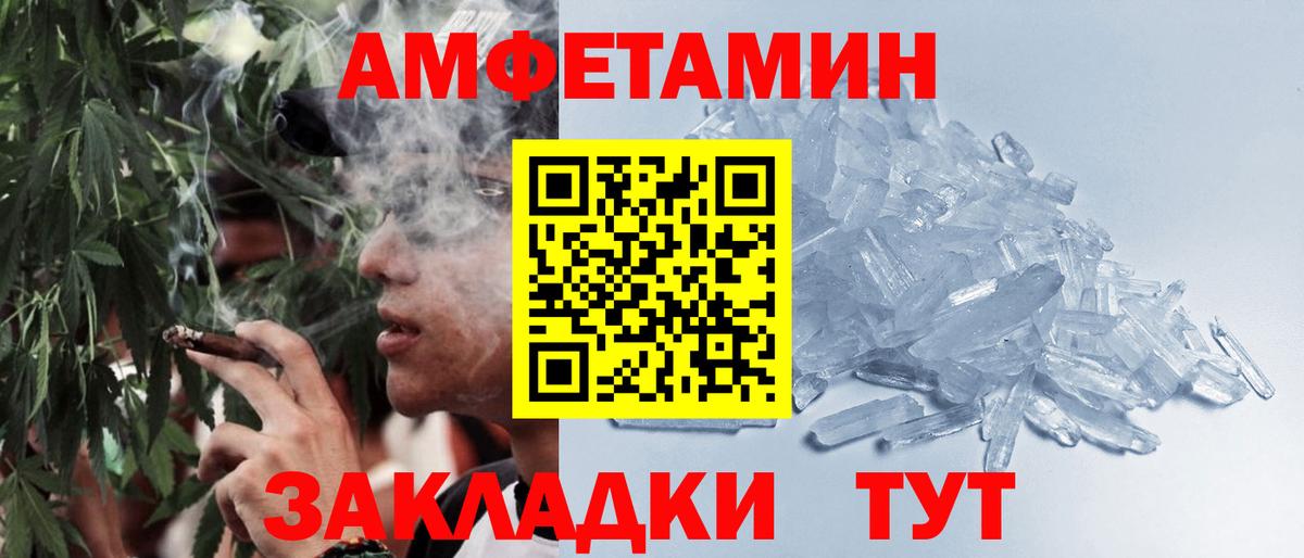МЕТАМФЕТАМИН Декстрометамфетамин 99.9% Вольск