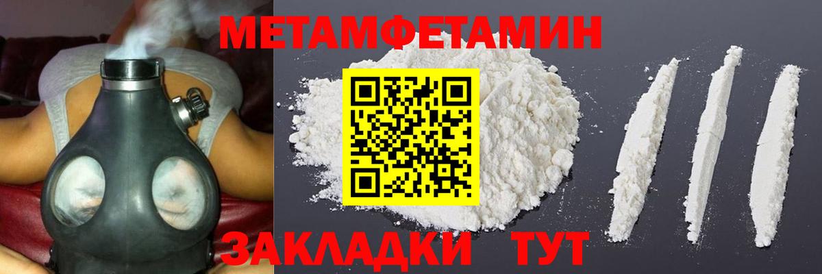 МЕТАМФЕТАМИН винт  Вольск 