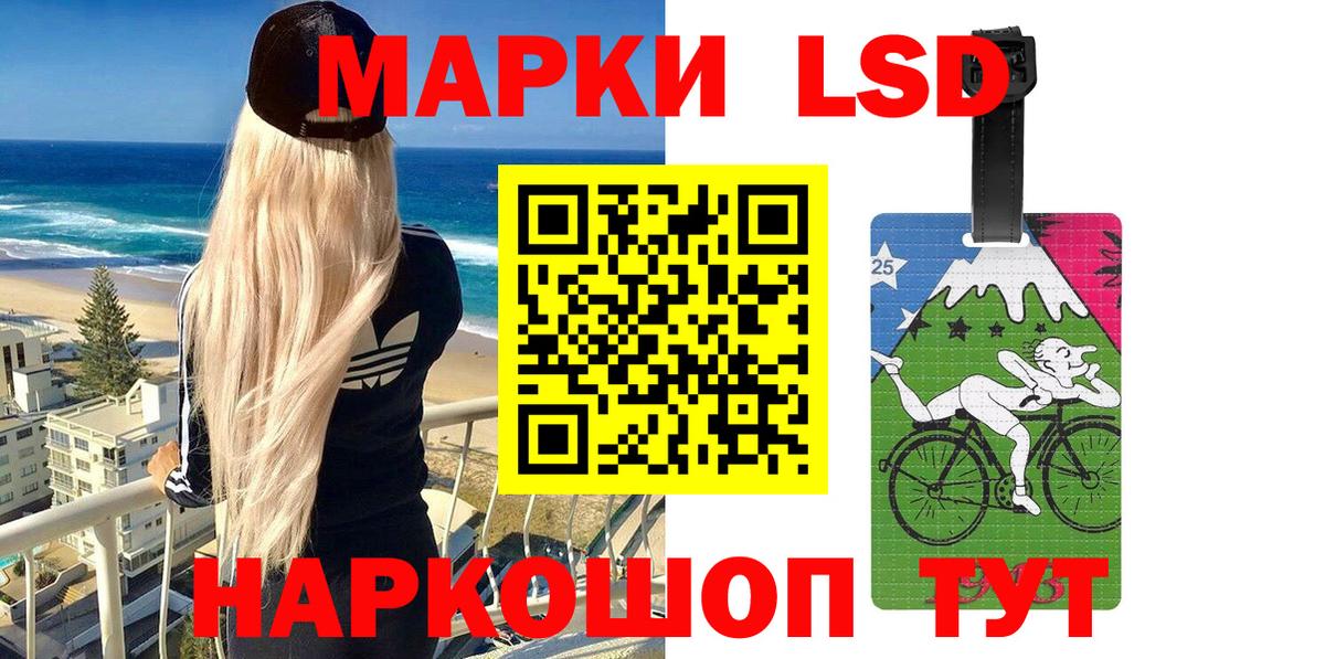 Вольск  Марки NBOMe 1500мкг  Вход с VPN  Марки NBOMe 1500мкг 