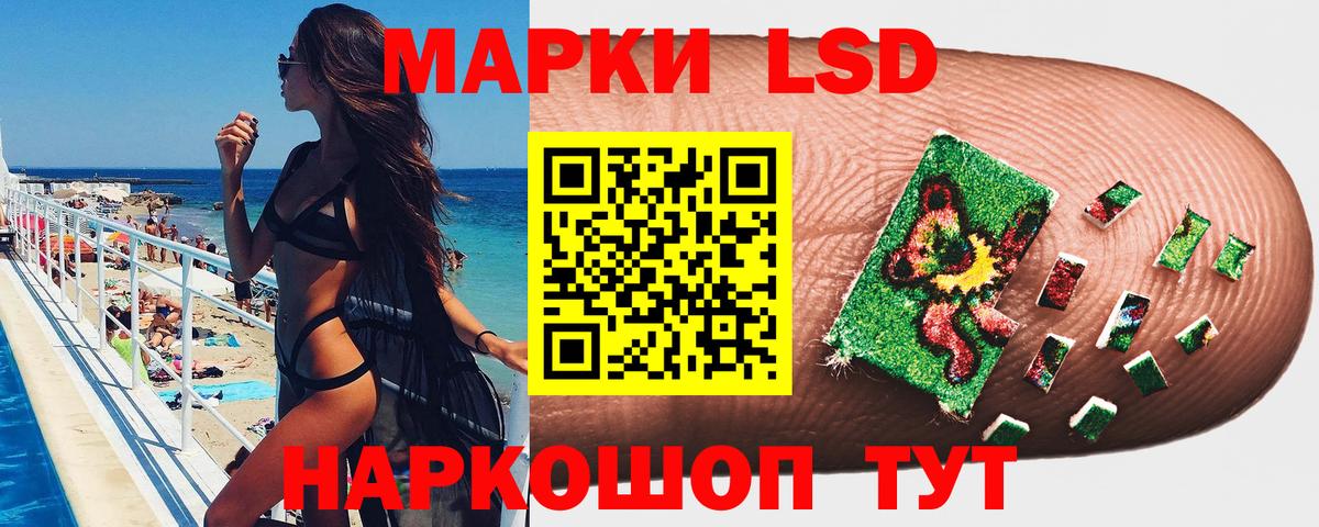 Марки 25I-NBOMe 1,5мг  Марки 25I-NBOMe 1,5мг  Вольск 