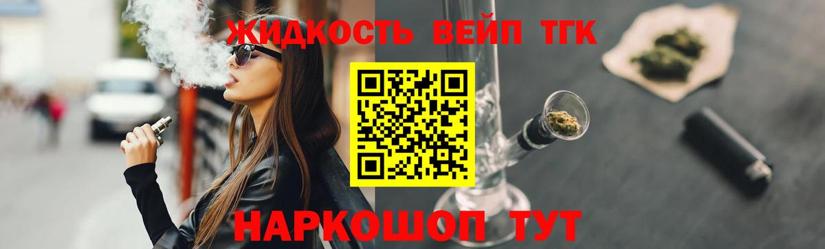 Вольск  дарнет шоп  Вход с VPN  ТГК THC oil 