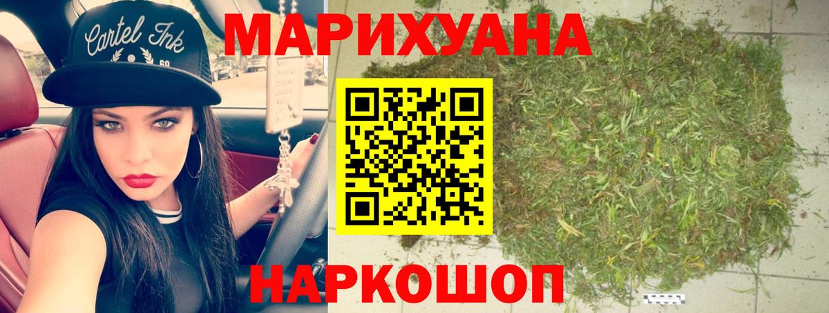 Шишки марихуана SATIVA & INDICA  Вход с VPN  Вольск  Шишки марихуана гибрид 