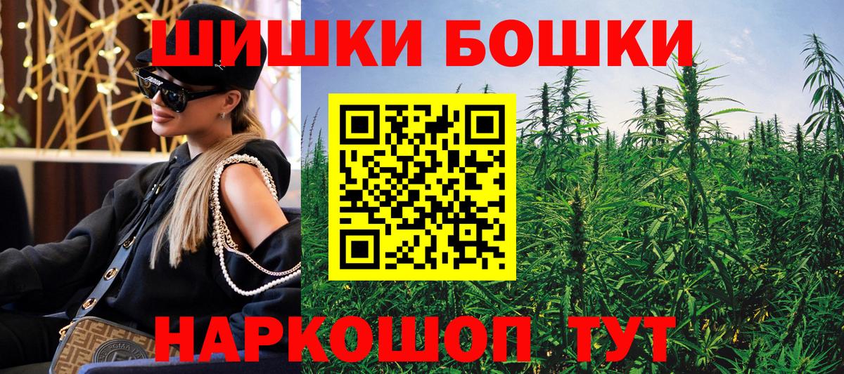 Бошки Шишки ГИДРОПОН Вольск